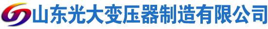 秀洲光大油浸式变压器厂